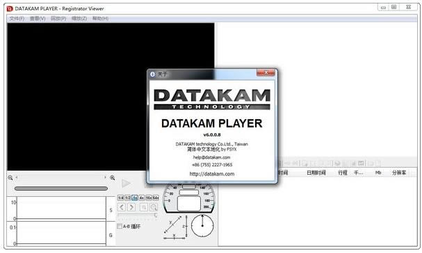 datakam player-datakam player v6.0.0.8ٷ