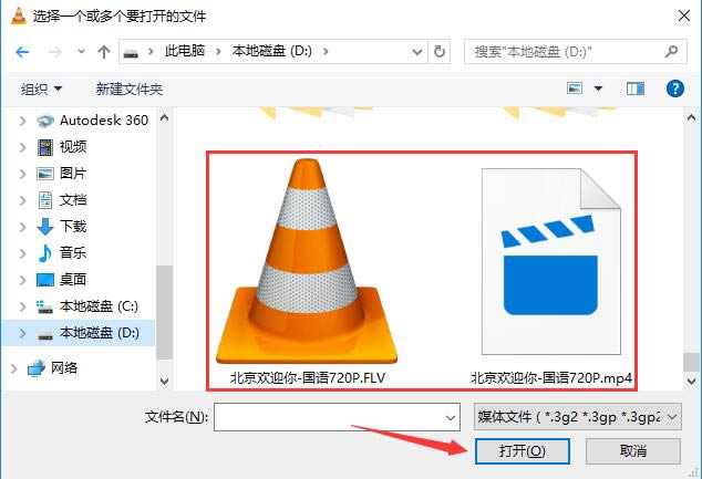 VLC Media Player-ý岥-VLC Media Player v3.0.6ٷ