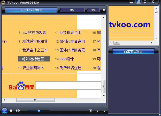 TVkoo-TVkoo v1.0 080313Aٷ