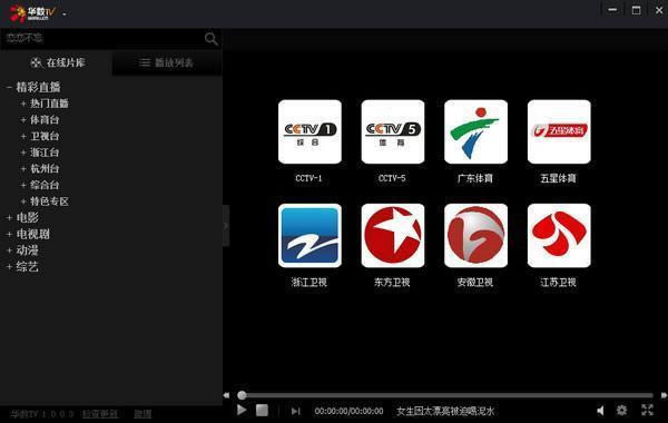 TV-TVֱ-TV v1.1.2.0ٷ