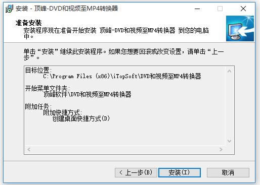 DVDƵMP4ת-DVDƵMP4ת v7.6ٷ