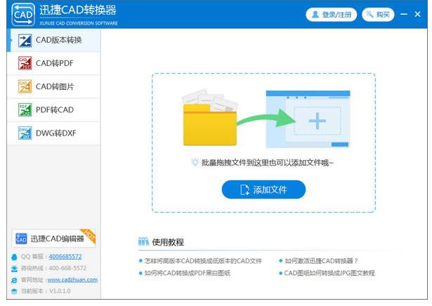 ѸCADת-ѸCADת v2.5.0.2ٷ