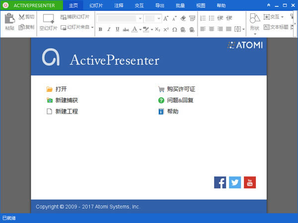 ActivePresenter-¼-ActivePresenter v7.5.0ٷ