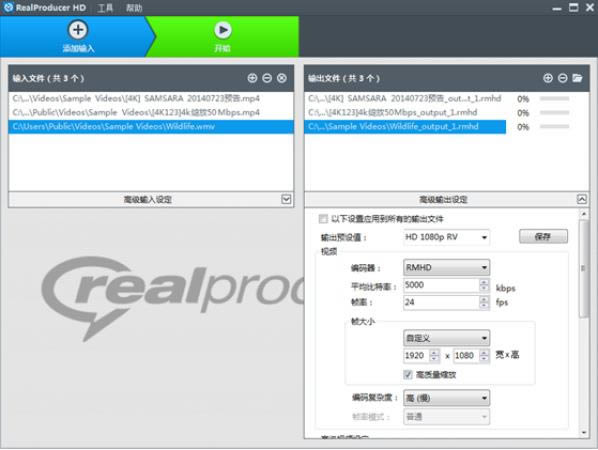 RealProducer HD-RealProducer HD-RealProducer HD v16.0.0.3ٷ