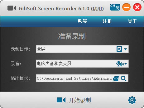 GiliSoft Screen Recorder-GiliSoft Screen Recorder v8.1.0ٷ