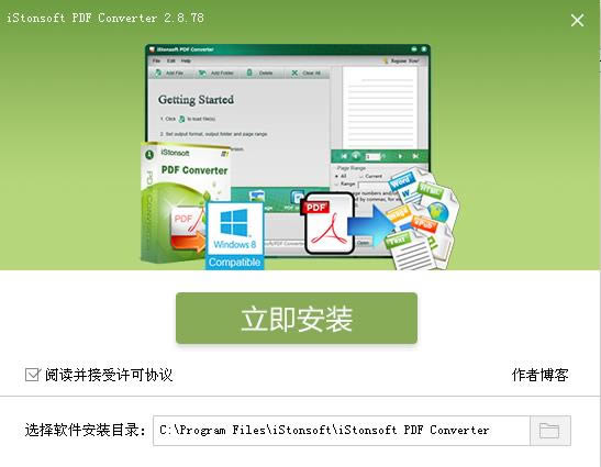 iStonsoft PDF Converter-pdfĵת-iStonsoft PDF Converter v2.8.78ٷ