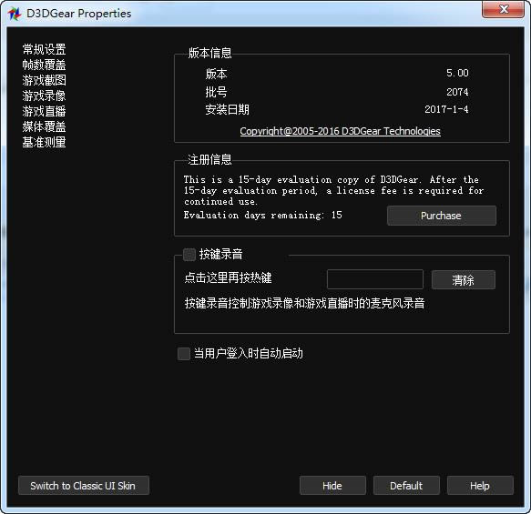 D3DGear-Ϸ¼-D3DGear v5.00.2164ر