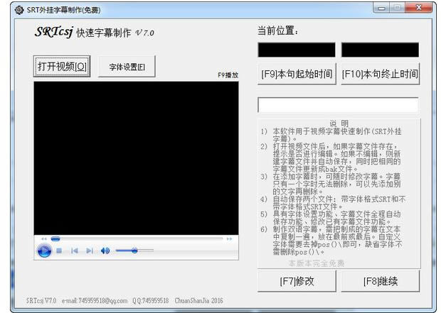 SRTcsjĻ-SRTcsjĻ v7.0ٷ