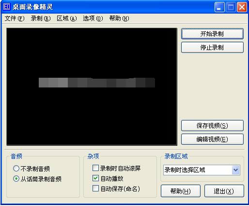 ¼-Easy Desktop Recorder-¼ v1.1.3ٷ