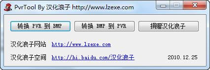 PvrToBmp-pvrʽת-PvrToBmp v1.0ɫ