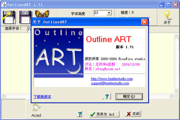 OutlineART-ͼƬת-OutlineART v1.7.1ٷ