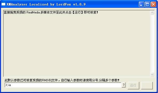 RealMedia Analyzer-Ƶļ޸-RealMedia Analyzer v1.0.9ٷ