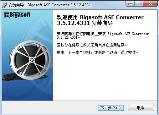 Bigasoft ASF Converter-ASFʽת-Bigasoft ASF Converter v3.5ٷ