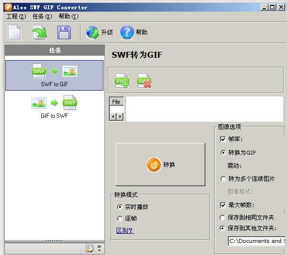 Aleo SWF GIF Converter-Aleo SWF GIF Converter v1.6.0.0ٷ