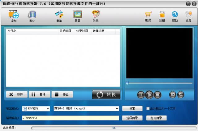 -MP4Ƶת-MP4Ƶת--MP4Ƶת v7.6ٷ