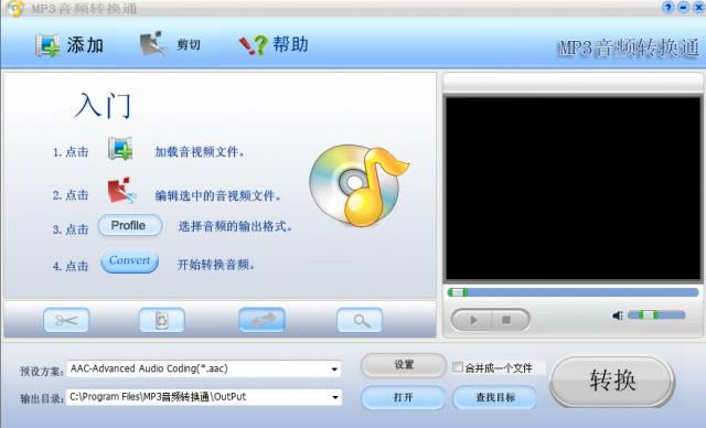 MP3Ƶתͨ-MP3Ƶתͨ v5.0ٷ