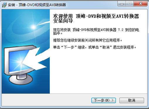 -DVDƵAVIת--DVDƵAVIת v7.2ٷ