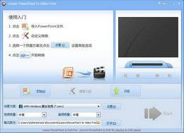 Leawo PowerPoint to Video-Leawo PowerPoint to Video v2.8.0.0ʽ