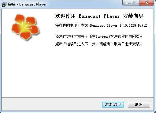 banacast player-banacast player v1.10.629ٷ