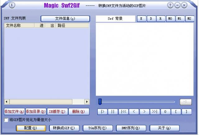 Magic Swf2Gif-swfתgif-Magic Swf2Gif v1.3.5.0ٷ