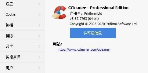 CCleaner Freeϵͳ-CCleaner Freeϵͳ v5.90.9443 °