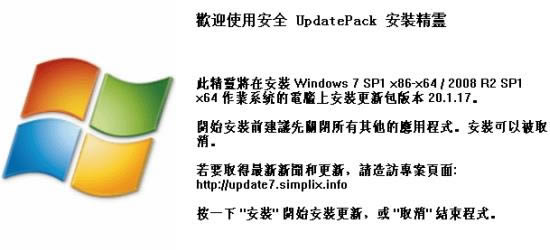 UpdatePack7 R2-Win7ۻ°-UpdatePack7 R2 v21.6.10ٷ