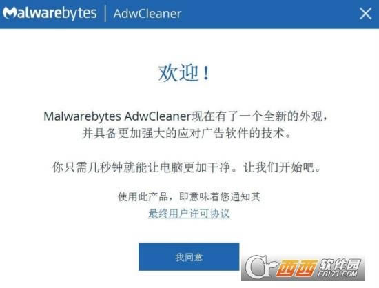 Malwarebytes Adwcleaner°-Malwarebytes Adwcleaner° v8.3.0ٷ