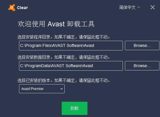 Avast Antivirus Clear-жɱ-Avast Antivirus Clear v20.10.5824ٷ