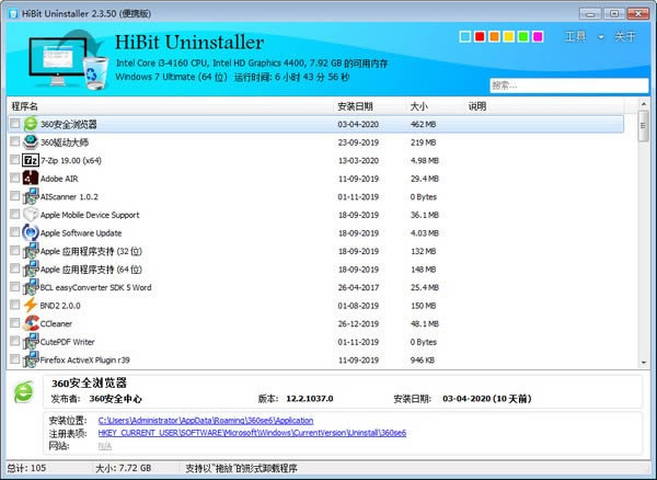 HiBit Uninstaller-ȫжŻ-HiBit Uninstaller v2.5.70ɫ