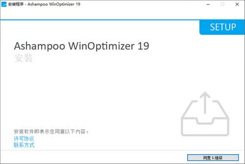 Ashampoo WinOptimizer 19(ϵͳŻ)