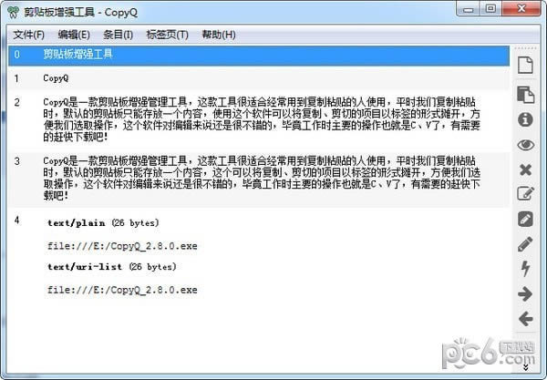 CopyQ-ǿ-CopyQ v4.1.0ٷ