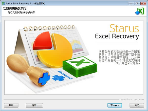 Starus Excel Recovery-Excelָ-Starus Excel Recovery v3.1ٷ