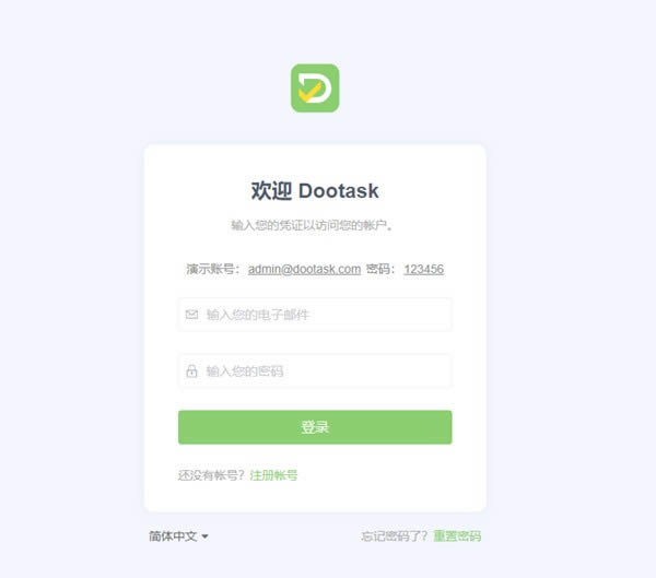 DooTask()