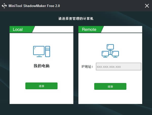 MiniTool ShadowMaker-ݱݹ-MiniTool ShadowMaker v3.6.1Ѱ