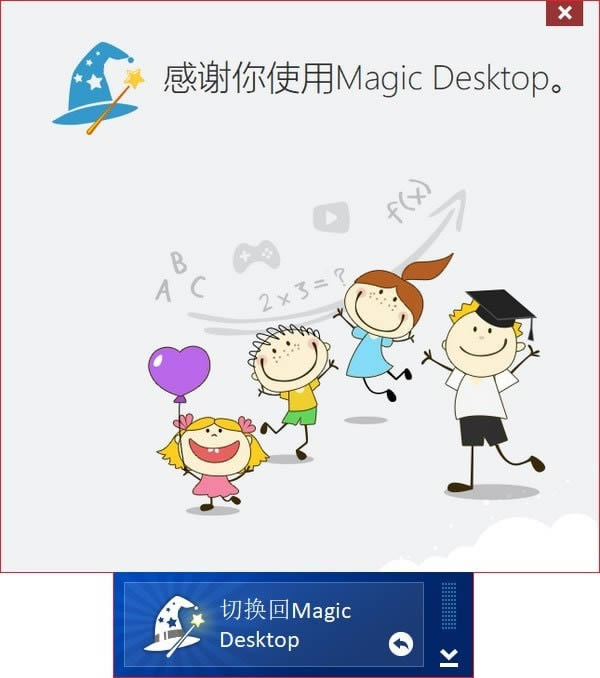 Easybits Magic Desktop-ͯ-Easybits Magic Desktop v9.5.0.218Ѱ