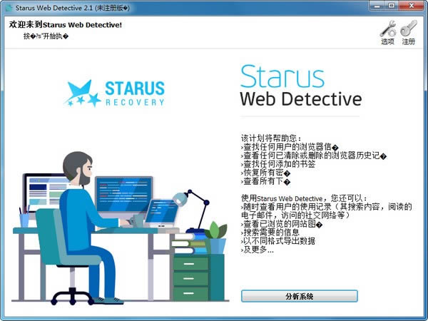 Starus Web Detective-ݻָ-Starus Web Detective v2.4ٷ