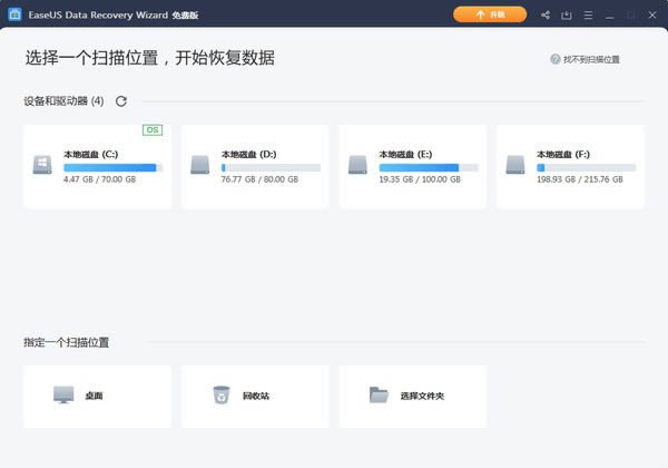 ݻָEaseUS Data Recovery Wizard-ݻָEaseUS Data Recovery Wizard v14.5İ