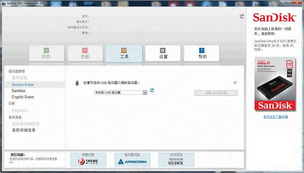 SanDisk SSD Dashboard-Ӳ̲-SanDisk SSD Dashboard v3.2.2.9ٷ