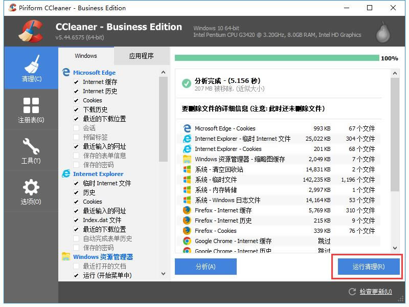 CCleaner °-CCleaner-CCleaner ° v5.84ٷ