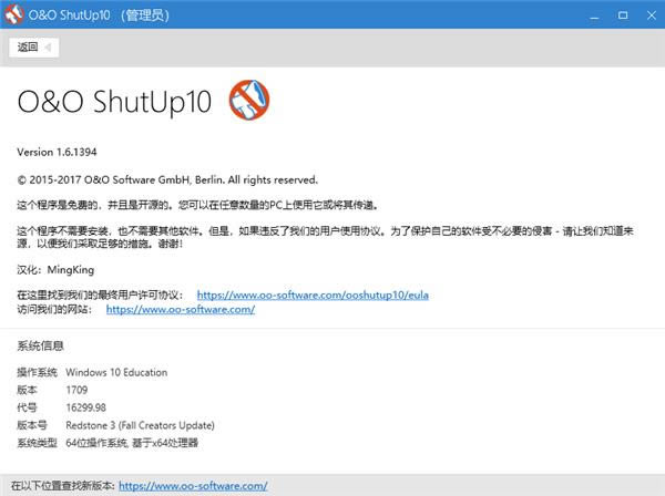 O&O ShutUp10-Windows10ϵͳǿ-O&O ShutUp10 v1.8.1418İ