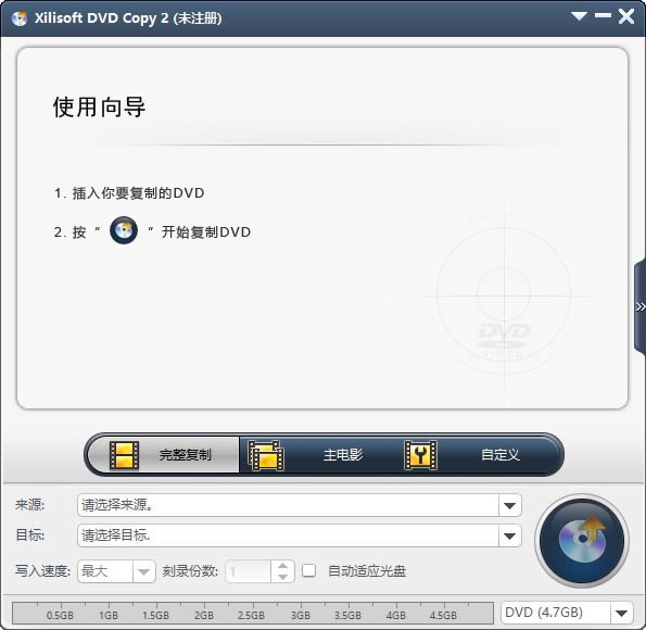 Xilisoft DVD Copy-๦ܹ̿¼븴ƹ-Xilisoft DVD Copy v2.0.4ٷ