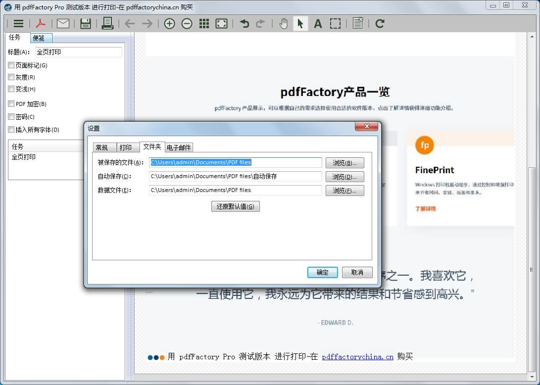 pdfFactory Pro PDFӡ-pdfFactory Pro PDFӡ v8.0ٷ