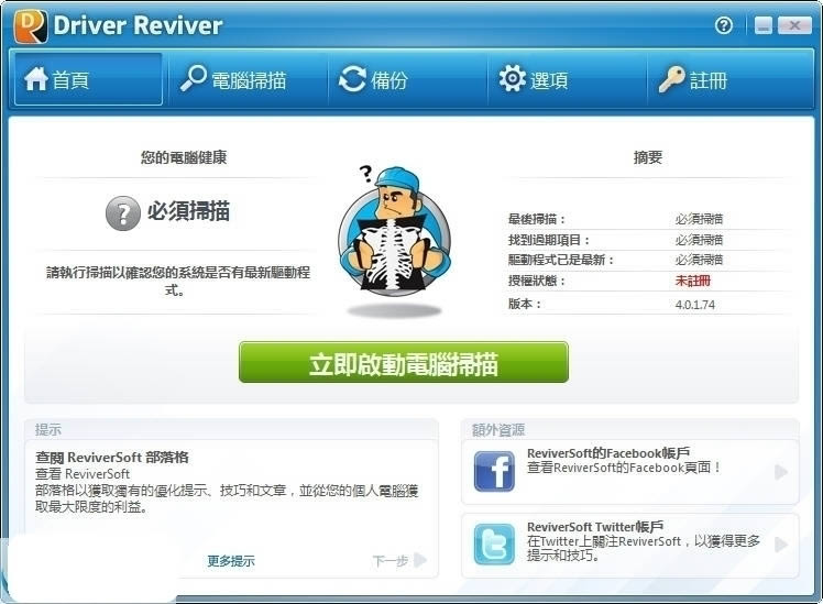 Driver Reviver-Driver Reviver v5.40.0ٷ