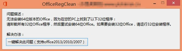 OfficeRegClean-ע-OfficeRegClean v2.88ٷ