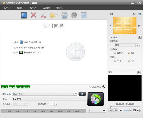 AVCWare DVD Creator-DVD¼-AVCWare DVD Creator v7.1.3ٷ