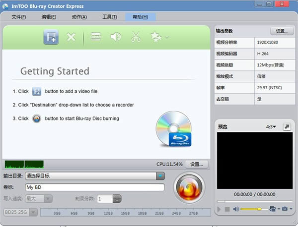 ImTOO Blu-ray Creator Express-̿¼-ImTOO Blu-ray Creator Express v1.0.2ٷ