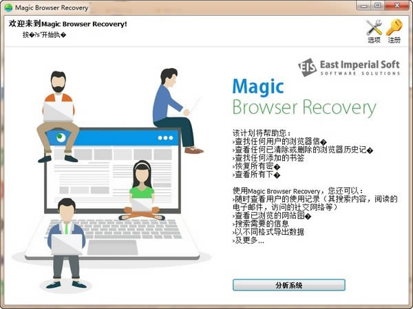 Magic Browser Recoveryݻָ-Magic Browser Recoveryݻָ v3.0ٷ