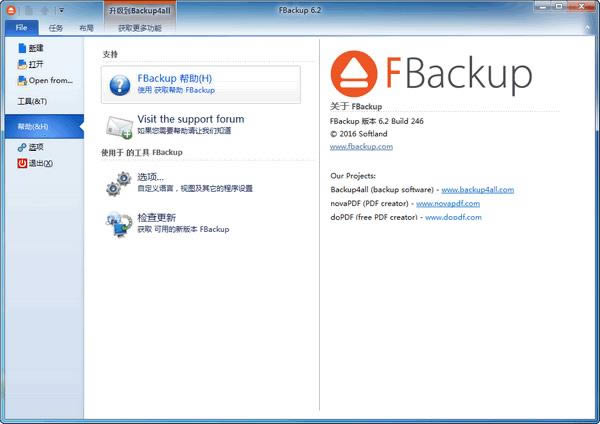 FBackup-ָ-FBackup v9.0.238ٷ