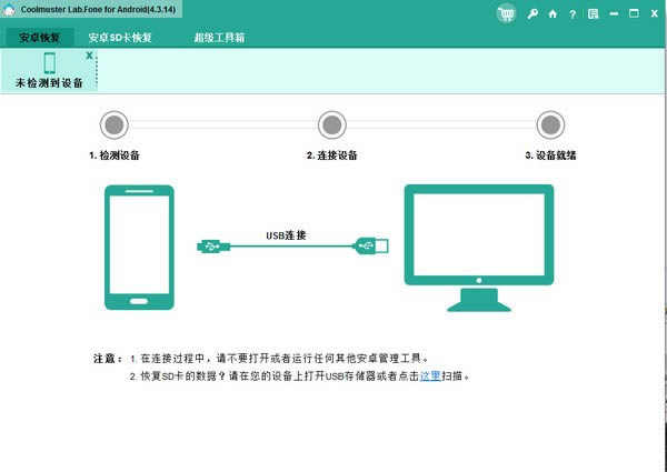 Coolmuster Lab.Fone for Android-׿ݻָ-Coolmuster Lab.Fone for Android v5.2.56ٷ