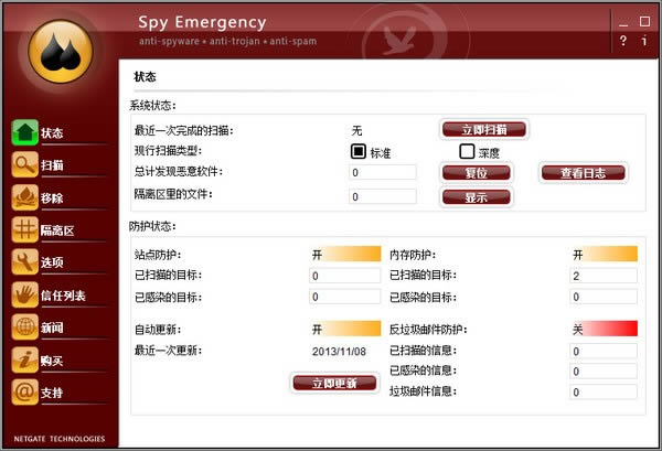 Spy Emergency-ľɱ-Spy Emergency v25.0.820ٷ